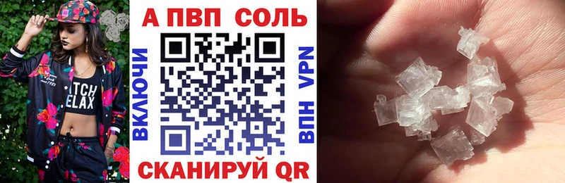 A PVP мука  Купить закладки  Кубинка 