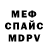 ГЕРОИН хмурый CRUZAD