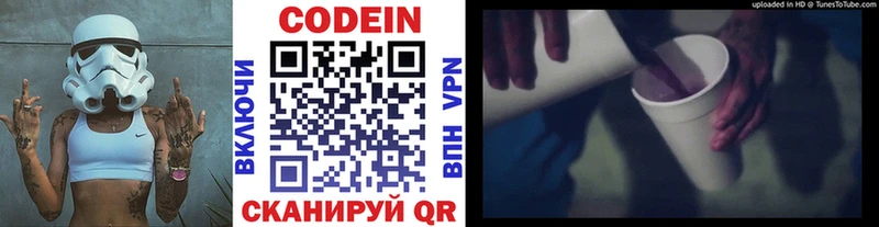 Кодеин напиток Lean (лин)  Купить где  Кубинка 