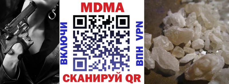 МДМА Molly  Купить закладки  Кубинка 